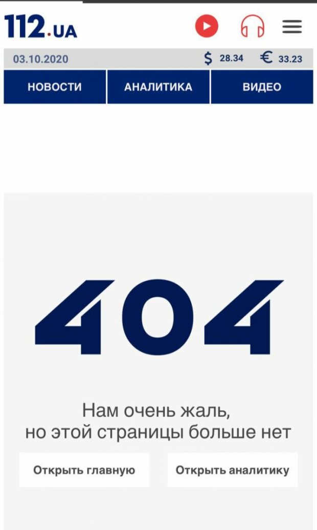 Скріншот новини на сайті телеканалу 112