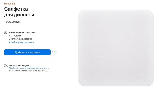 серветка Apple