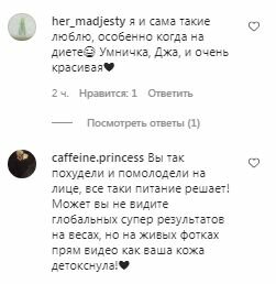 Коментарі на пост Джамали в Instagram