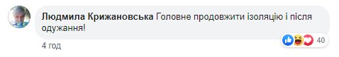 Скриншот к комментариям со страницы Владимира Зеленского в Facebook