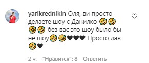 Комментарии со страницы Оли Поляковой в Instagram
