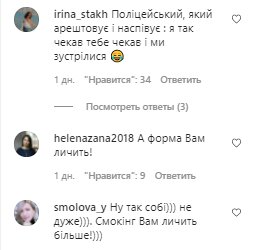 Коментарі на пост Олександра Пономарьова в Instagram