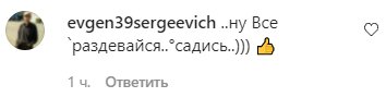 Комментарии на пост Леси Никитюк в Instagram