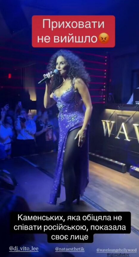 Настя Каменських встряла в серйозний скандал