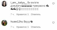 Комментарии на пост Михаила Поплавского в Instagram