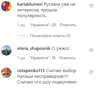 Комментарии на пост Натальи Могилевской в Instagram