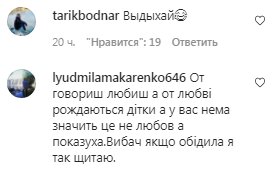 Комментарии на пост Насти Каменских в Instagram