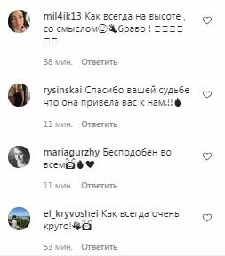 Коментарі на пост Монатіка в Instagram