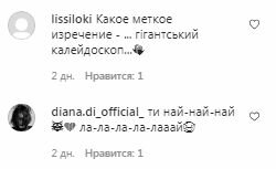 Комментарии на пост Олега Винника в Instagram