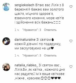 Комментарии на пост Лилии Ребрик в Instagram