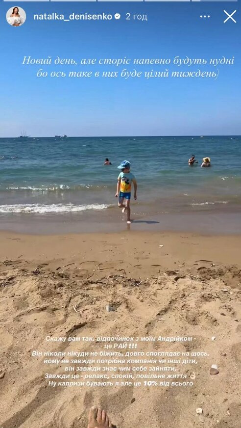 Скрин публикации Наталки Денисено