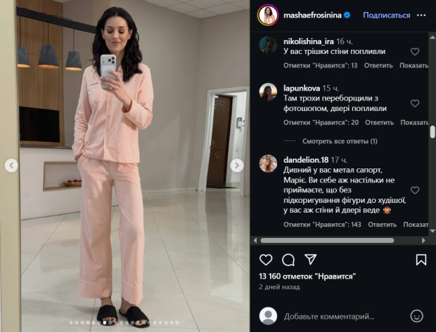 Скрин публикации Маши Ефросининой