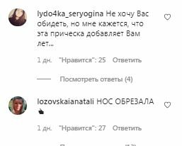 Коментарі на пост Олі Поляквой в Instagram