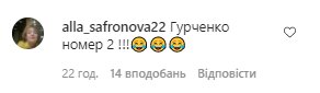 Коментарі зі сторінки "_alla.pugacheva" в Instagram