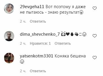 Коментарі на пост Лесі Нікітюк в Instagram