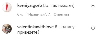 Коментарі на пост DZIDZIO в Instagram