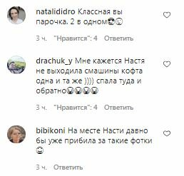 Комментарии на пост Андрея Беднякова в Instagram