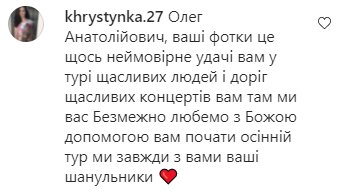 Коментарі на пост Олега Винника в Instagram