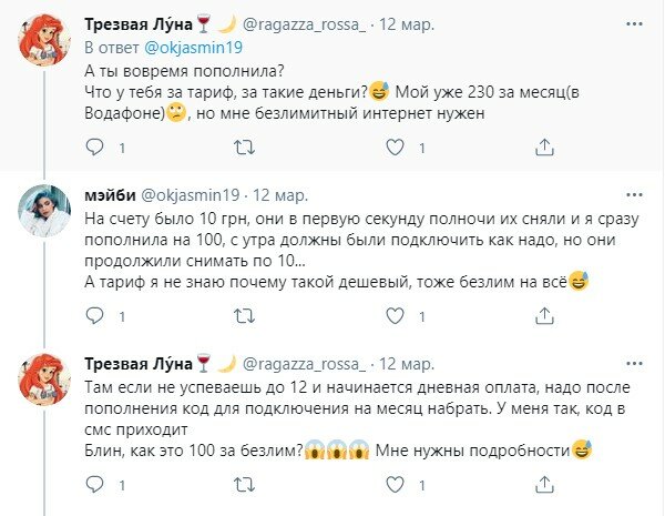 комментарии в Twitter относительно Киевстара