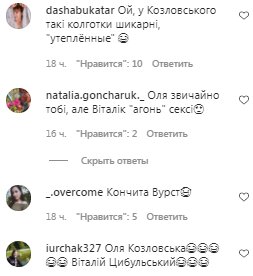 Коментарі на пост Олі Цибульської в Instagram