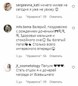 Коментарі на пост Валерія Меладзе в Instagram