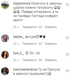 Коментарі на пост Лесі Нікітюк в Instagram