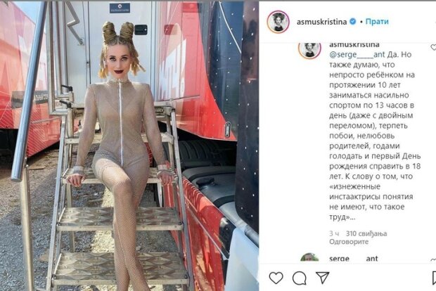 пост Кристины Асмус в Инстаграм