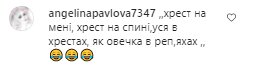 Коментарі на пост Маші Полякової в Instagram