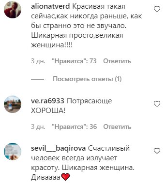 Комментарии на пост с фан-страницы Аллы Пугачевой в Instagram