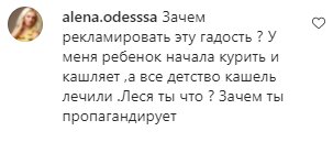Комментарии на пост Леси Никитюк в Instagram