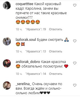 Комментарии на пост Ани Лорак в Instagram