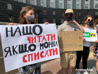 мітинг проти міністра Сергія Шкарлета