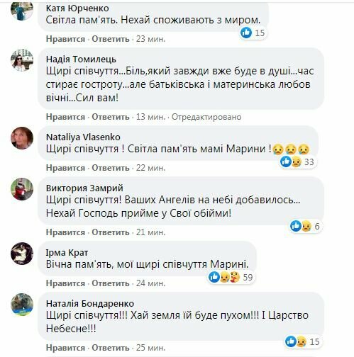 Украинцы выразили свои соболезнования Порошенко