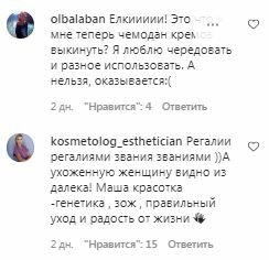 Коментарі на пост Маші Єфросиніної в Instagram