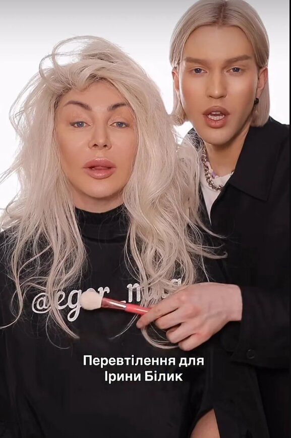 Скрин публикации Ирины Билык