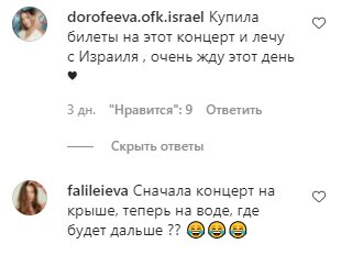Коментарі на пост Наді Дорофєєвої в Instagram