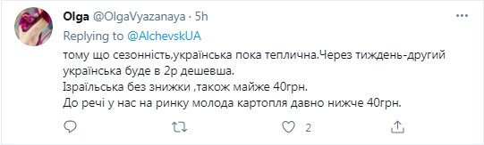 Скриншот поста из Twitter