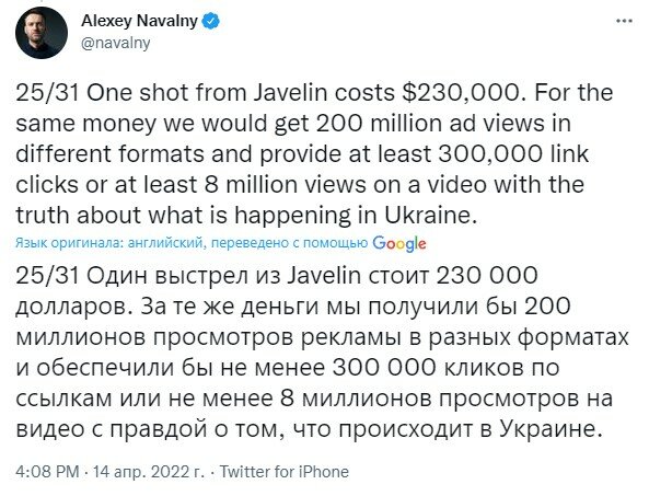 твіт Олексія Навального