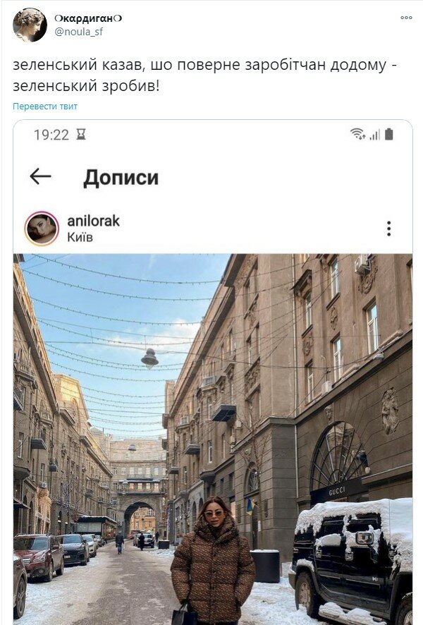 пост у Твіттер про Ані Лорак