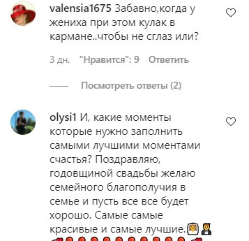 Комментарии на пост Регины Тодоренко в Instagram