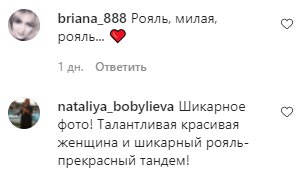 Коментарі на пост Ірини Білик в Instagram