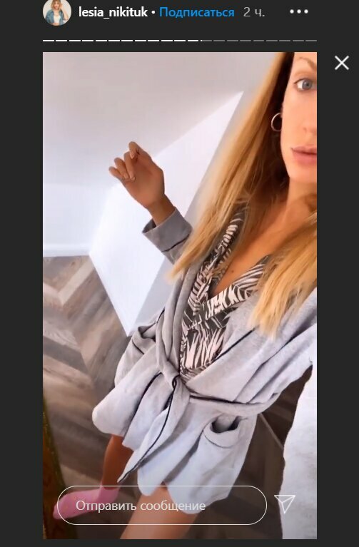 Stories Лесі Никитюк