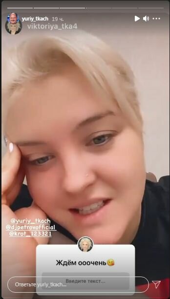 Сториз Юрия Ткача