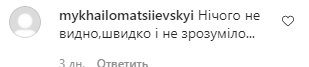 Коментарі на пост Наді Дорофєєвої в Instagram