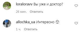 Комментарии на пост Оли Поляковой в Instagram