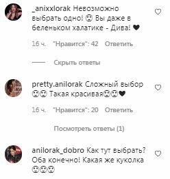 Коментарі на пост Ані Лорак в Instagram