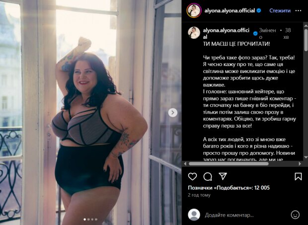 Скрин публикации Alyona Alyona