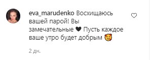 Коментарі зі сторінки Микити Добриніна в Instagram