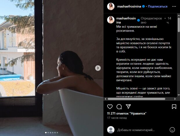 Скрін публікації Маші Єфросініної