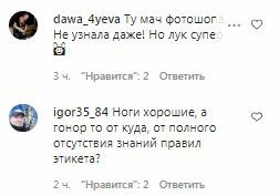 Коментарі на пост Ольги Фреймут в Instagram